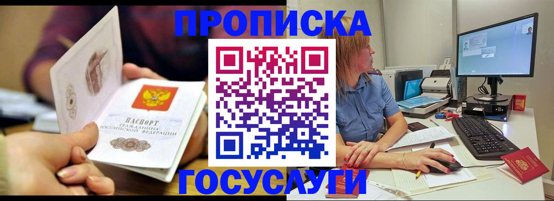 прописка ребенка в Тверской области
