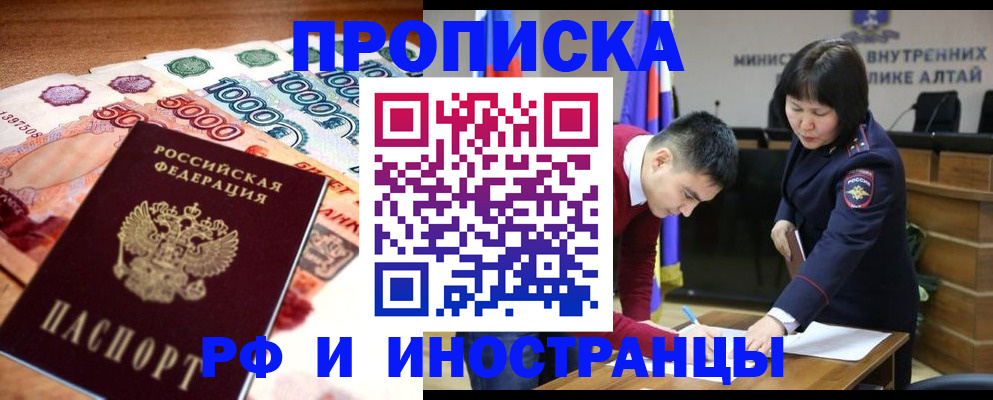 прописка от собственника в Тверской области