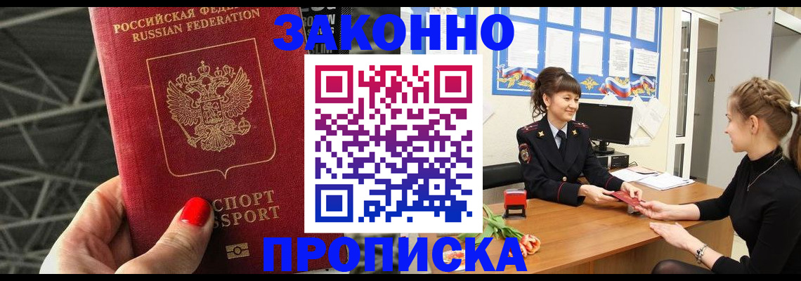 временная регистрация поиск в Тверской области