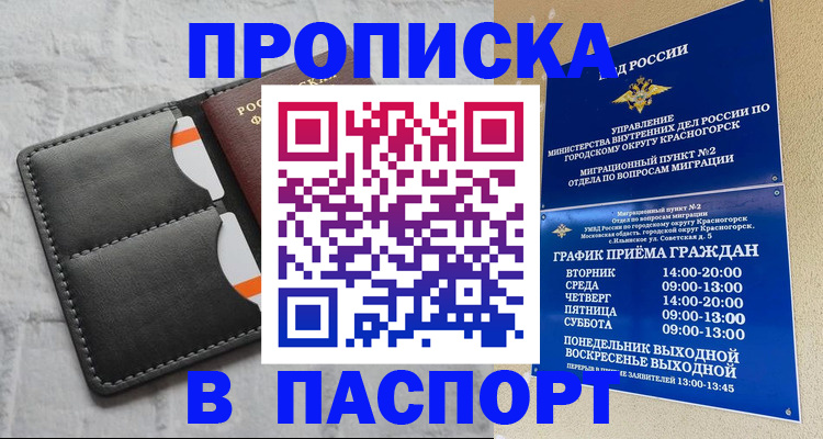 миграционный учет в Тверской области